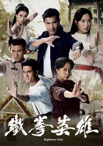 The Righteous Fists poster