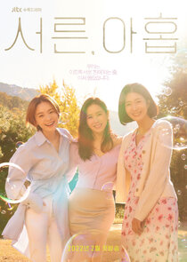 Thirty, Nine poster