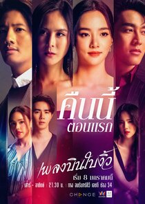 Cheating Spouse poster