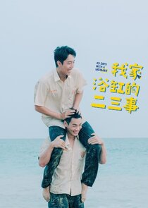 49 Days with a Merman poster