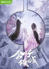Your Sensibility My Destiny poster