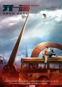 Reset poster