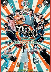 Freedom Memories poster