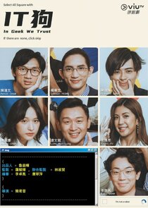 In Geek We Trust poster