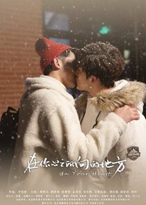 In Your Heart poster