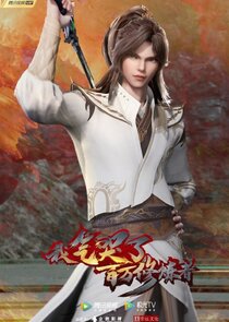 I Annoyed Millions of Cultivators poster