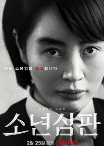 Juvenile Justice poster