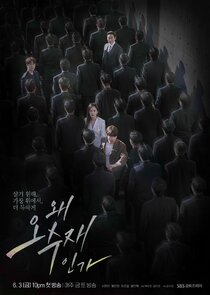 Why Her? poster