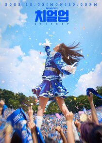 Cheer Up poster