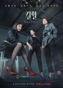Kill Heel poster