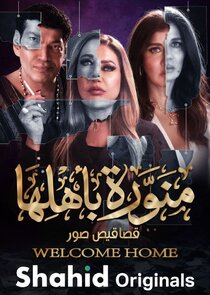 Welcome Home poster