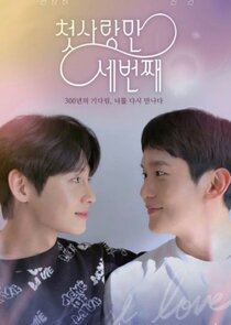First Love Again poster