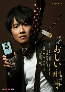 Unfortunate Detective poster