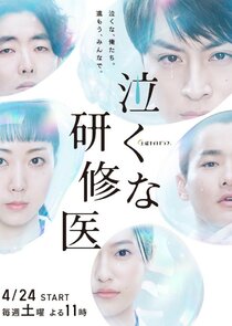 Nakuna Kenshui poster
