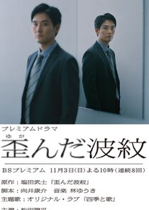 Yuganda Hamon poster