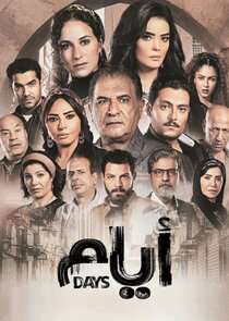 Ayyam poster