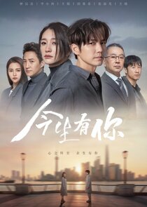 Because of Love poster