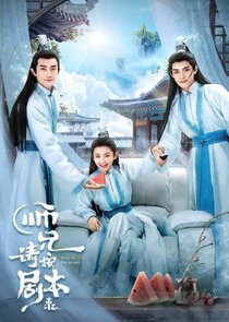 Stick to the Script! poster