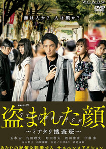Nusumareta Kao: Miatari Sosahan poster