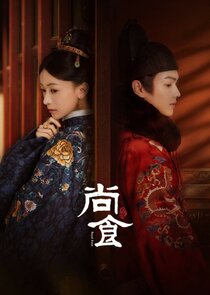 Royal Feast poster