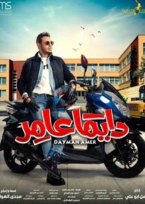 Dayman Amer poster