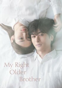 Watashi no Tadashii Onii-chan poster