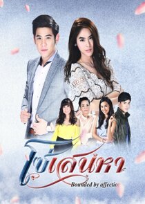 So Sanaeha poster