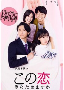 Kono Koi Atatamemasu Ka poster
