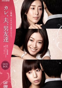 Kare, Otto, Otoko Tomodachi poster
