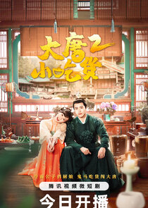 Gourmet in Tang Dynasty poster