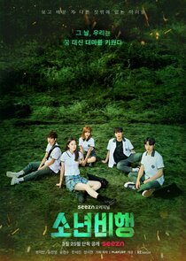 Juvenile Delinquency poster