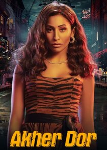 Akher Door poster