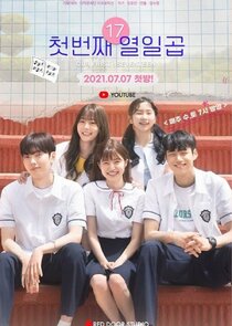 Our First: Seventeen poster