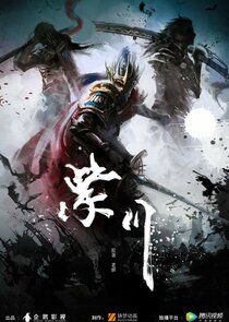 Zi Chuan poster