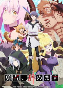 Yuusha, Yamemasu poster