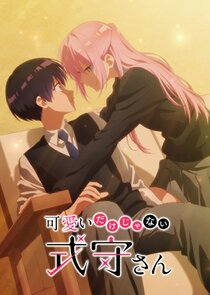 Shikimori's Not Just a Cutie poster