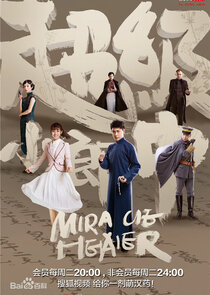 Miracle Healer poster