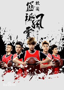Campus Basketball poster