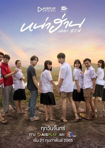 Nah Han poster