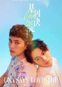 DNA Says Love You poster