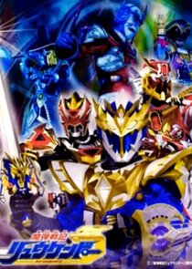 Madan Senki Ryukendo poster