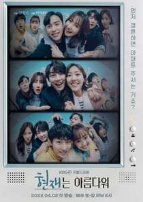 It's Beautiful Now poster
