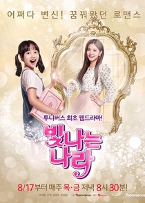 Shining Na Ra poster
