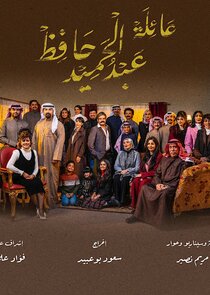 The Family of Abdel Hamid Hafez poster