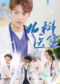 Children's Hospital Pediatrician poster