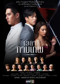 The Love Proposal poster
