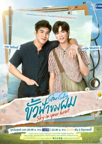 Sky in Your Heart poster