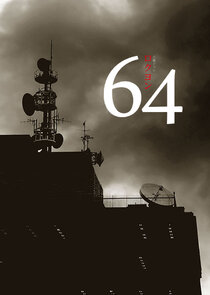 64 poster