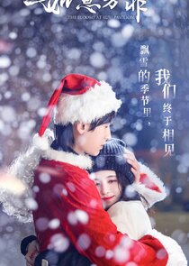 Ru Yi Fang Fei Fan Wai: Spin-off poster