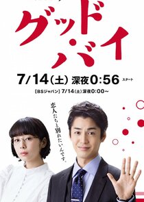 Goodbye poster